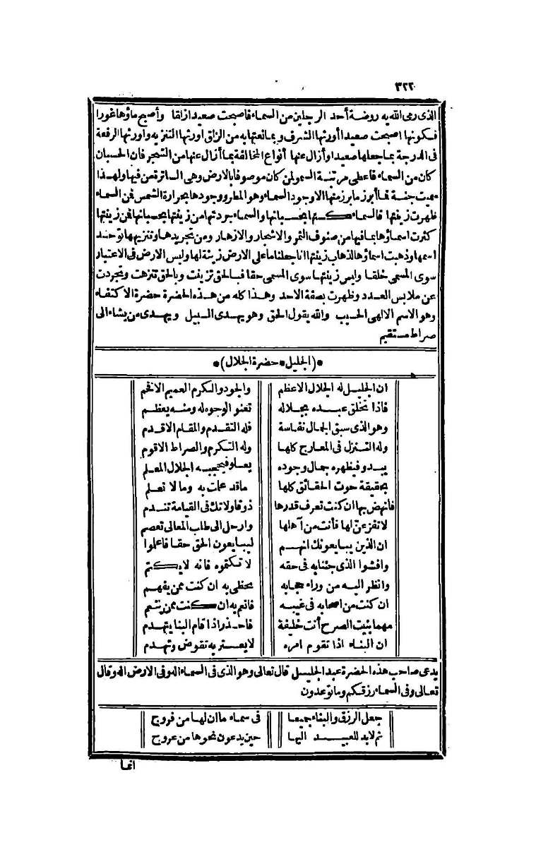 futmak.com - Page 322 - from part Four of the second Boulaq edition